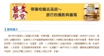「帶著相機去流浪～ 旅行的攝影與書寫」