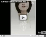 作者說書：吳柳蓓談《裁情女子爵士樂》