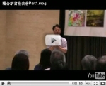 2009.9.13《懸浮》、《福爾摩沙惡靈王》聯合新書發表會（Part1）