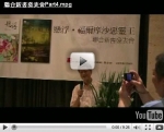 2009.9.13《懸浮》、《福爾摩沙惡靈王》聯合新書發表會（Part4）