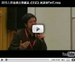 2010.1.29香港文學雜誌《字花》座談會：「香港民俗文化與創作」（Part7）